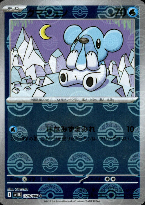 028/086 Cubchoo SV11B Reverse Holo