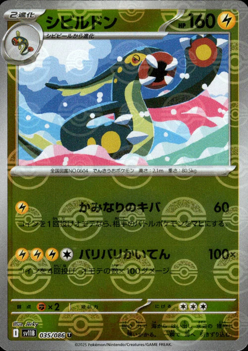 035/086 Eelektross SV11B Reverse Holo