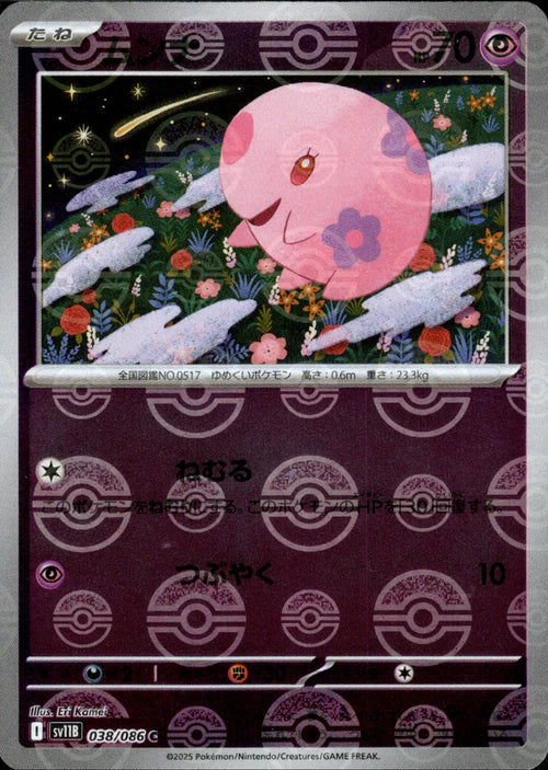 038/086 Munna SV11B Reverse Holo