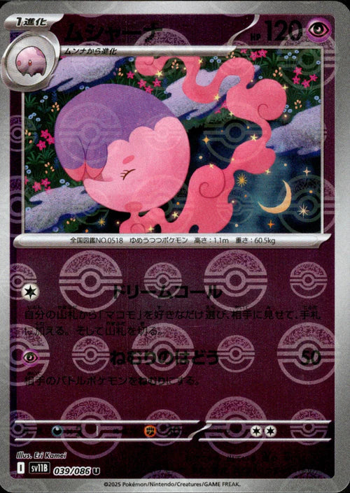 039/086 Musharna SV11B Reverse Holo