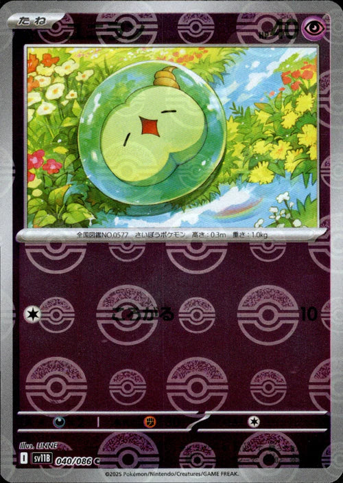 040/086 Solosis SV11B Reverse Holo