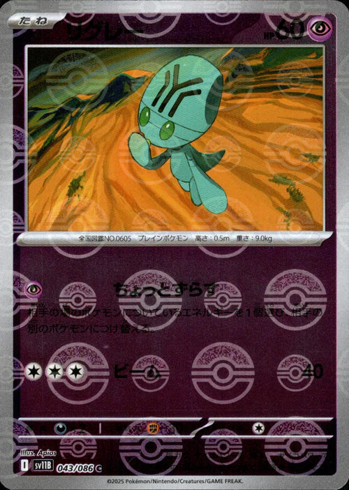 043/086 Elgyem SV11B Reverse Holo