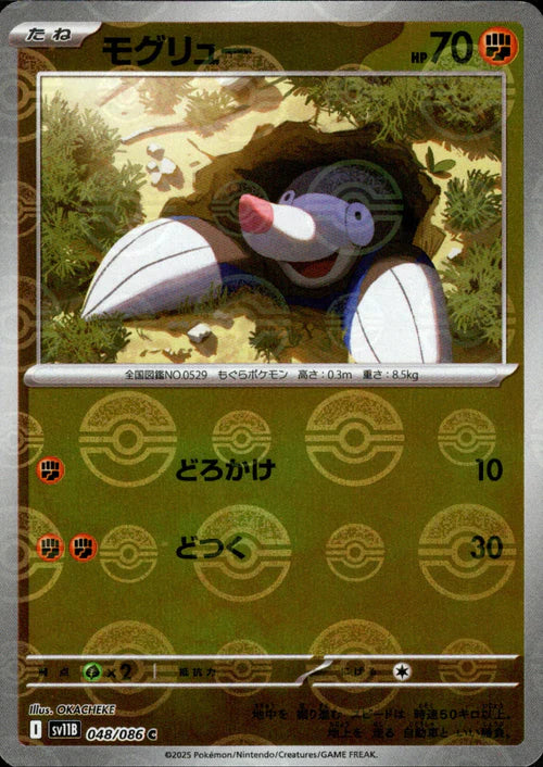 048/086 Drilbur SV11B Reverse Holo