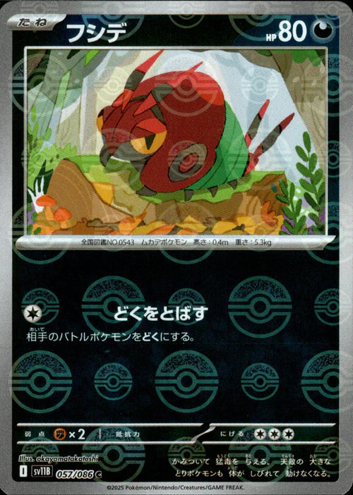 057/086 Venipede SV11B Reverse Holo