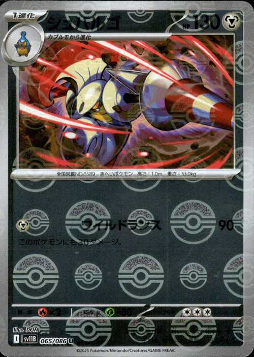 065/086 Escavalier SV11B Reverse Holo