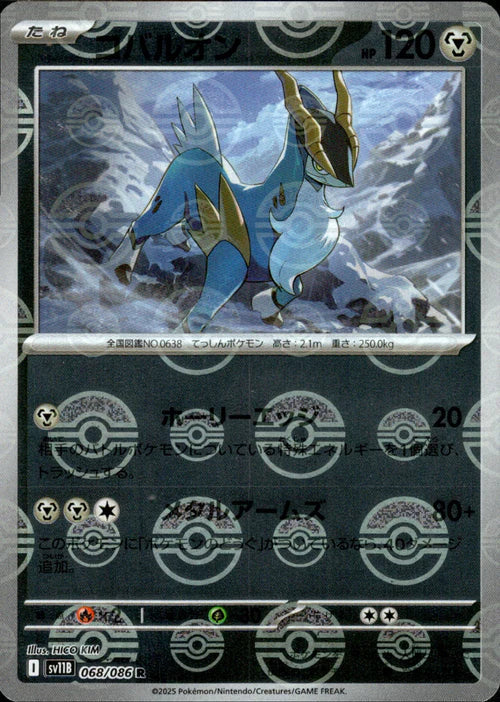 068/086 Cobalion SV11B Reverse Holo
