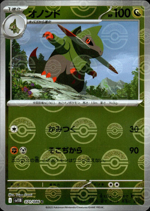 071/086 Fraxure SV11B Reverse Holo