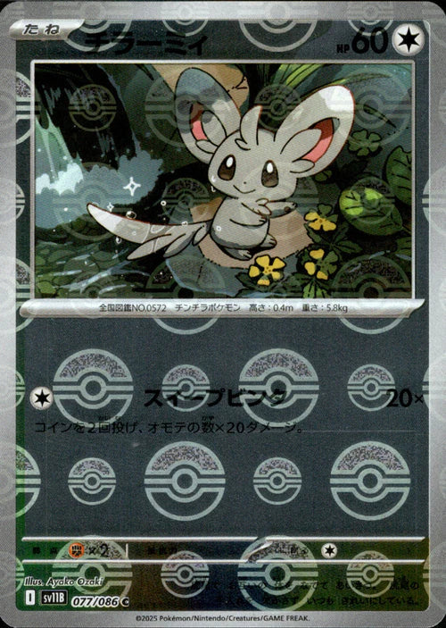 077/086 Minccino SV11B Reverse Holo