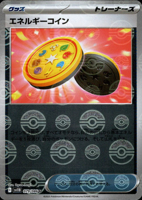 079/086 Energy Coin SV11B Reverse Holo