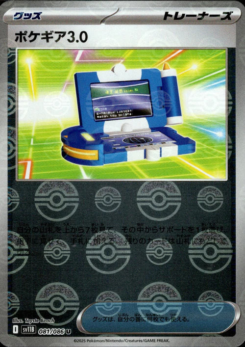 081/086 Pokgear 3.0 SV11B Reverse Holo