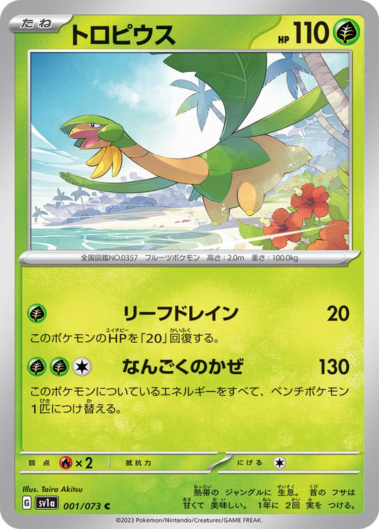 001/073 Tropius SV1a