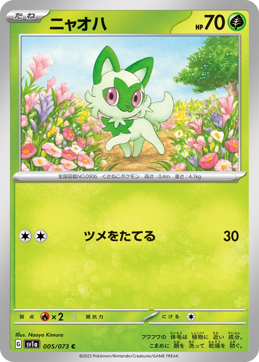 005/073 Sprigatito SV1a