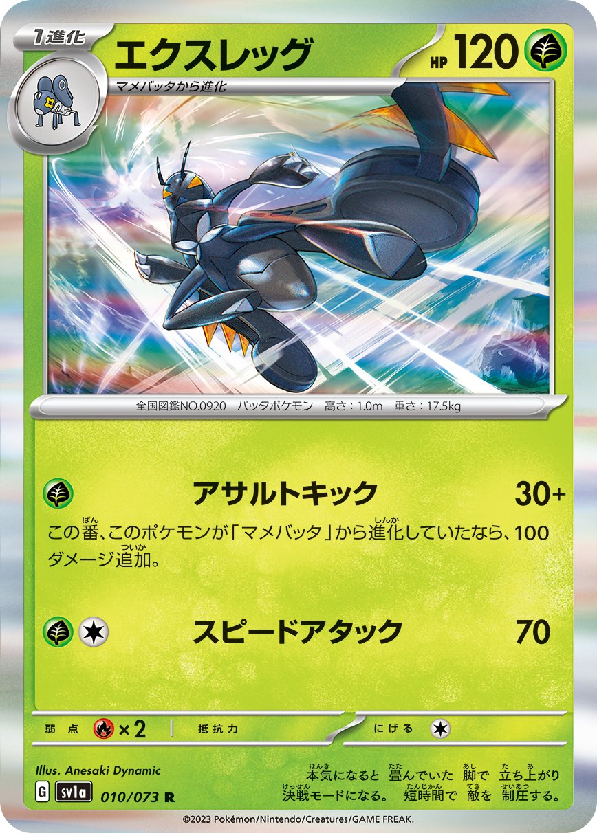 010/073 Lokix SV1a