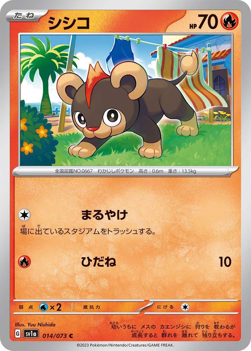 014/073 Litleo SV1a