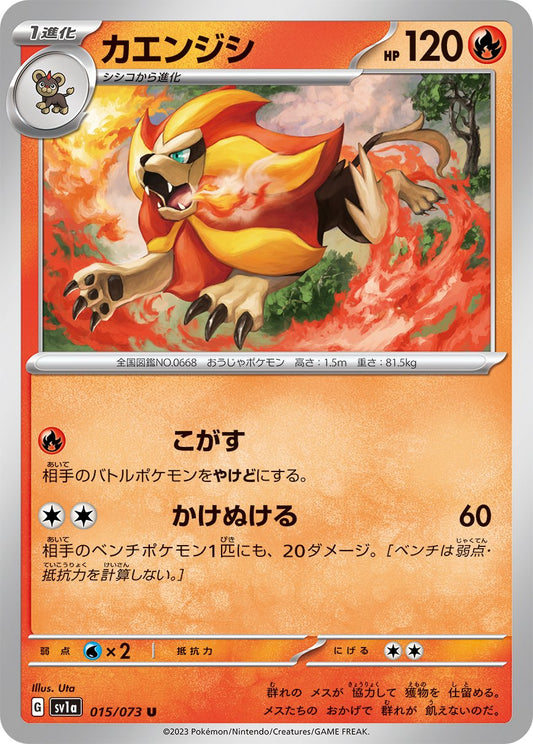 015/073 Pyroar SV1a