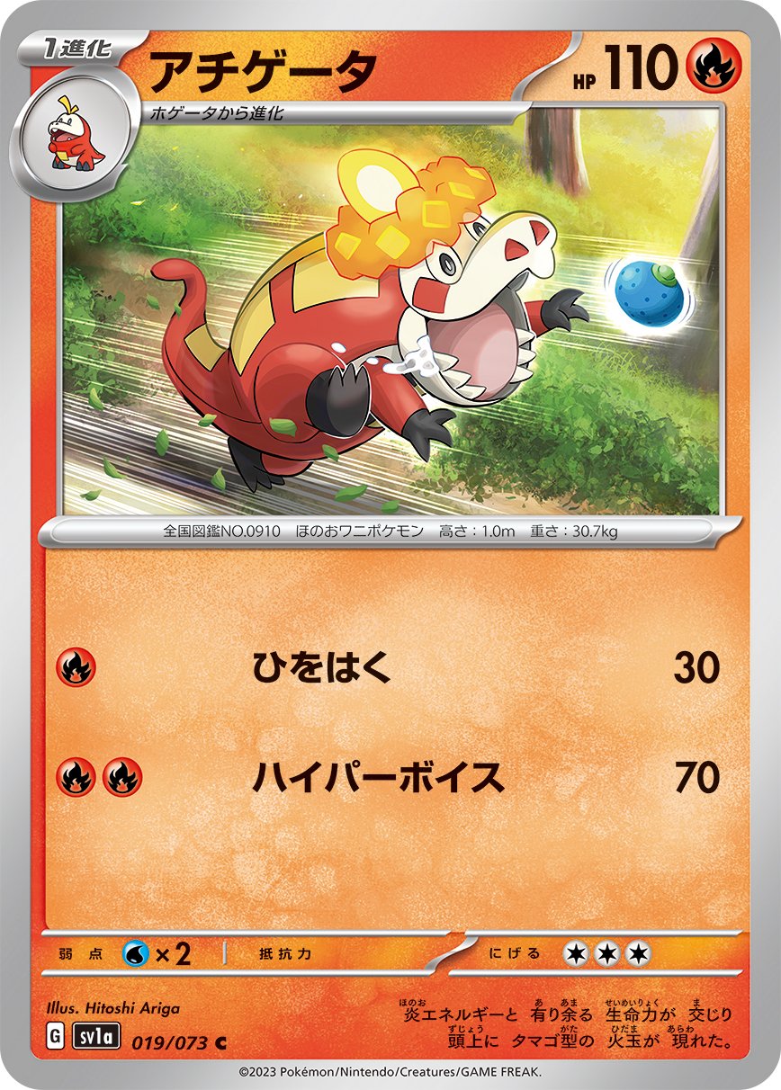 019/073 Crocalor SV1a