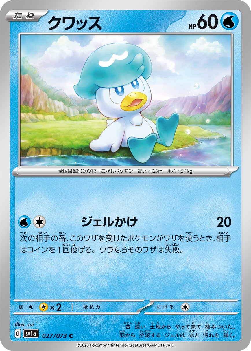 027/073 Quaxly SV1a
