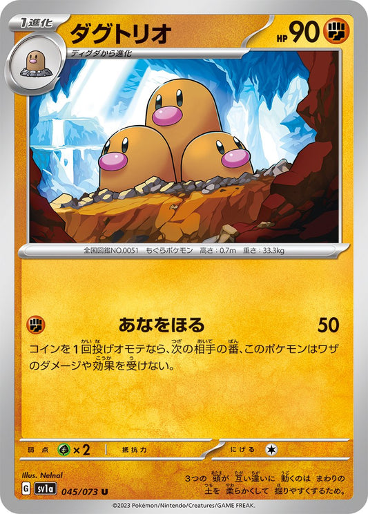 045/073 Dugtrio SV1a