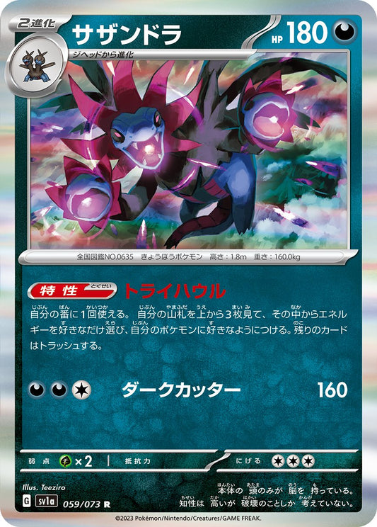 059/073 Hydreigon SV1a
