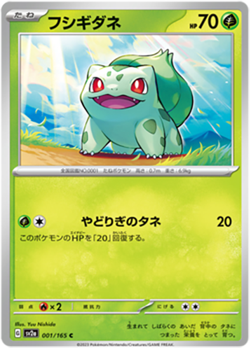 001/165 Bulbasaur SV2a