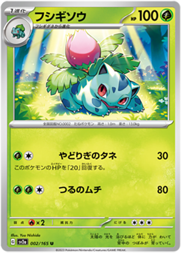 002/165 Ivysaur SV2a