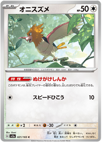 021/165 Spearow SV2a