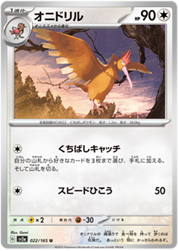 022/165 Fearow SV2a