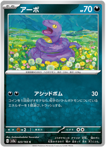 023/165 Ekans SV2a