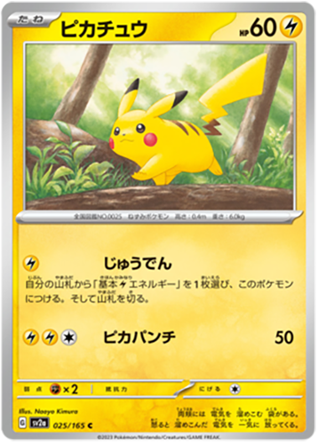 025/165 Pikachu SV2a