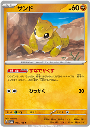 027/165 Sandshrew SV2a