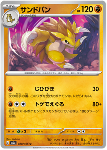 028/165 Sandslash SV2a