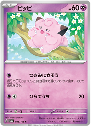 035/165 Clefairy SV2a