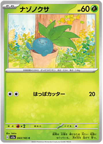 043/165 Oddish SV2a