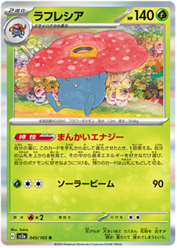 045/165 Vileplume SV2a