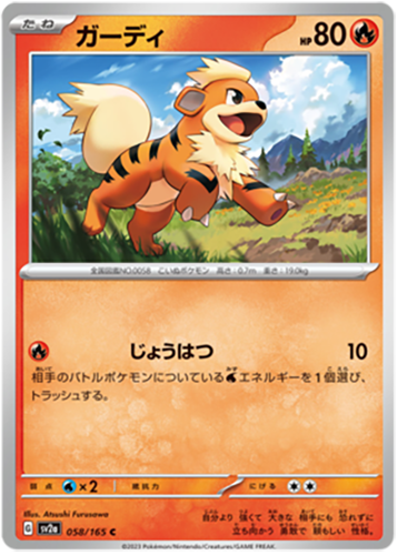058/165 Growlithe SV2a