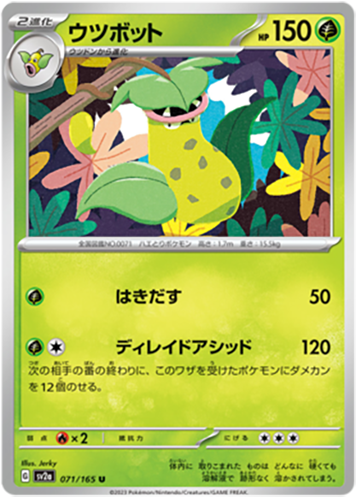 071/165 Victreebel SV2a
