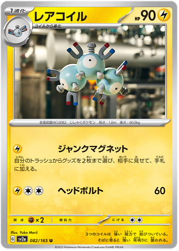 082/165 Magneton SV2a