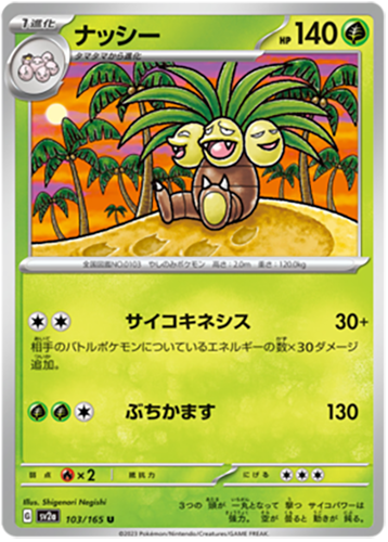 103/165 Exeggutor SV2a