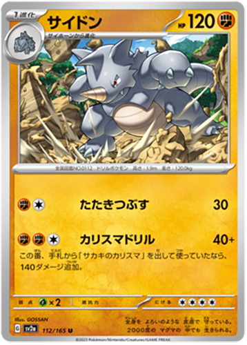 112/165 Rhydon SV2a