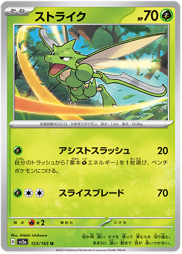 123/165 Scyther SV2a