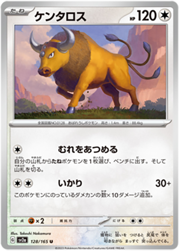 128/165 Tauros SV2a