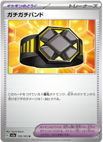 159/165 Extra Tight Belt SV2a