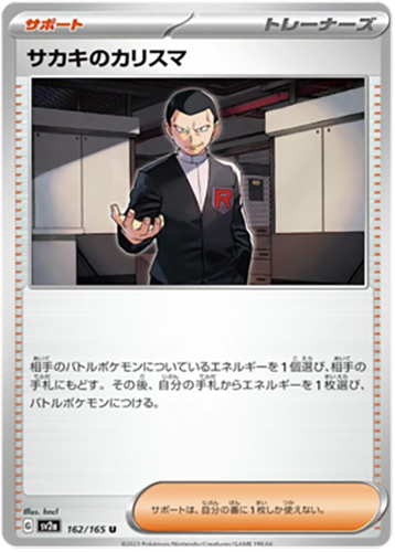 162/165 Giovannis Charisma SV2a