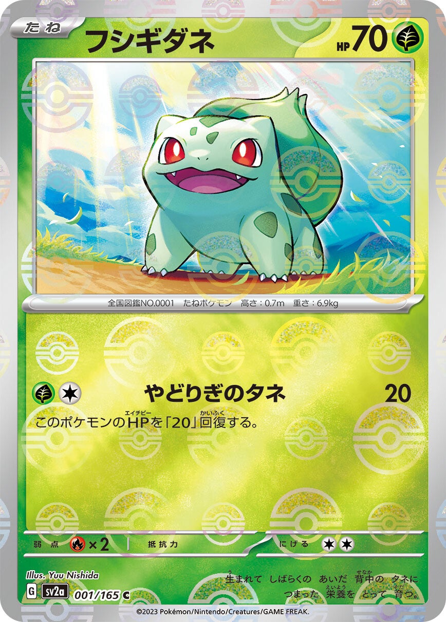 001/165 Bulbasaur Sv2a Reverse Holo