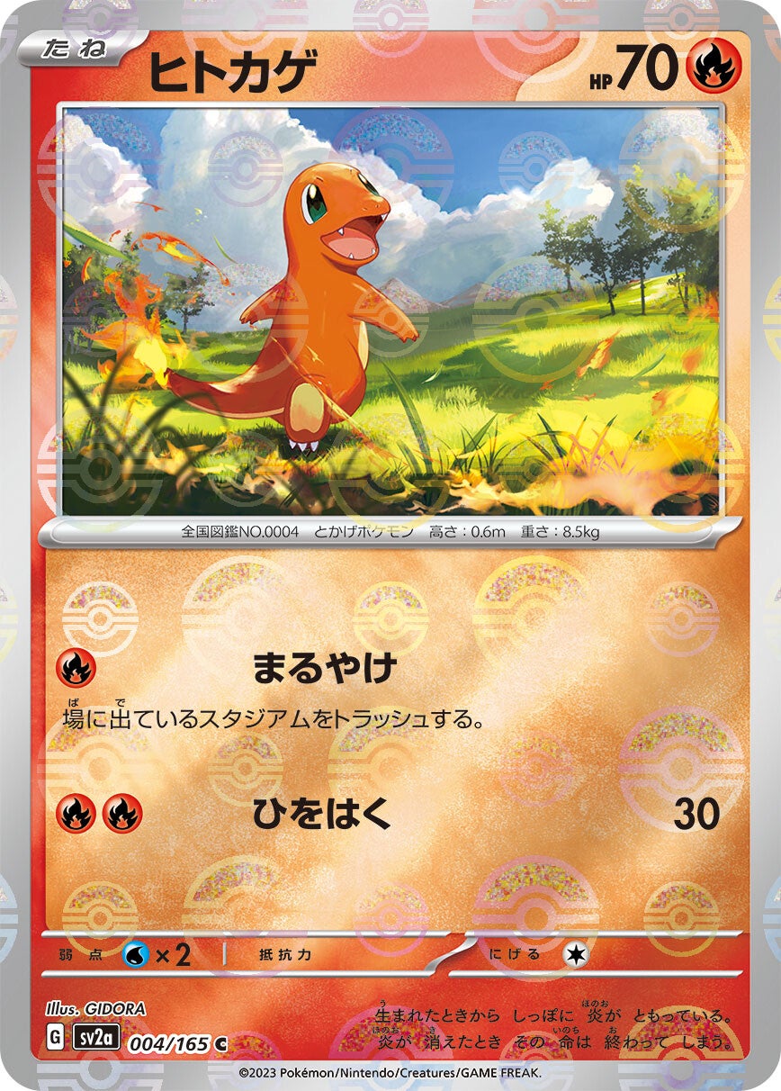 004/165 Charmander Sv2a Reverse Holo