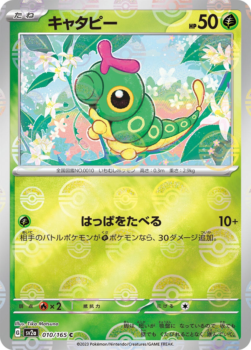 010/165 Caterpie Sv2a Reverse Holo