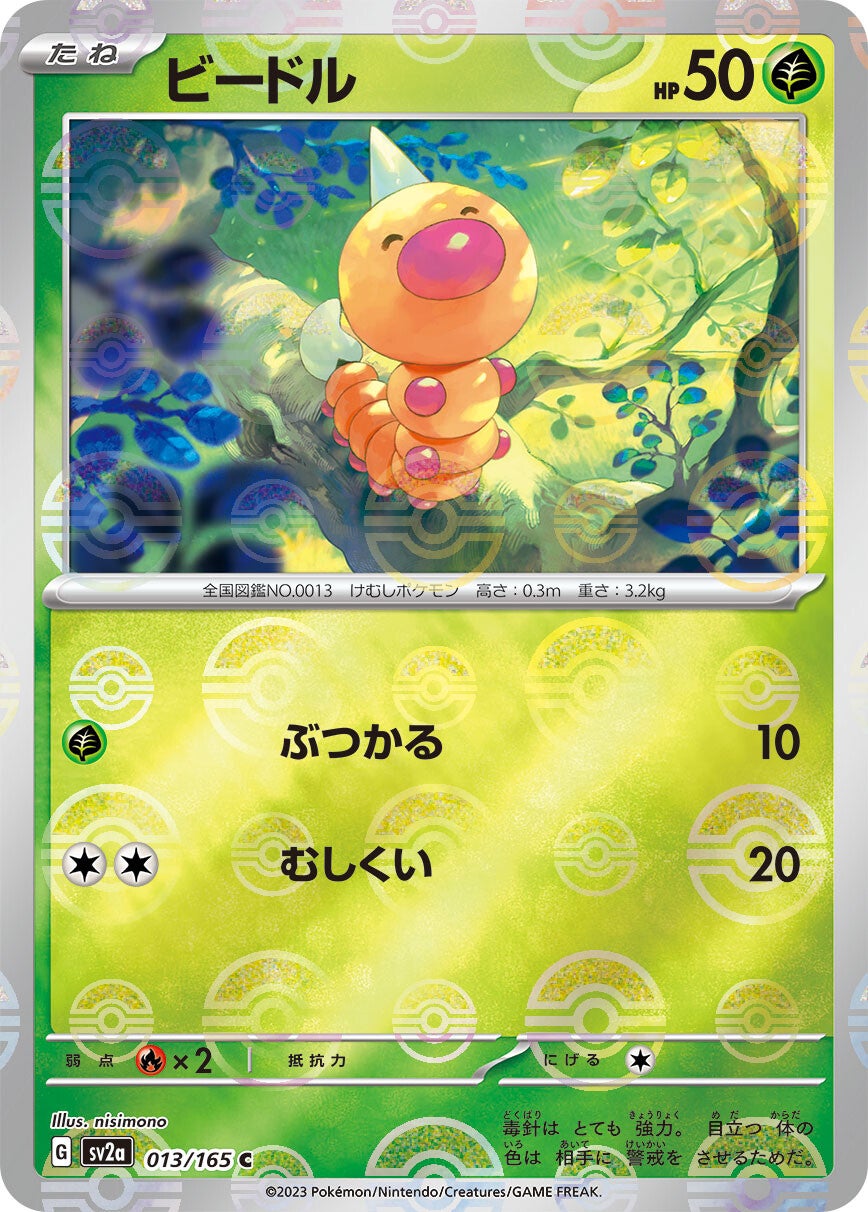 013/165 Weedle Sv2a Reverse Holo