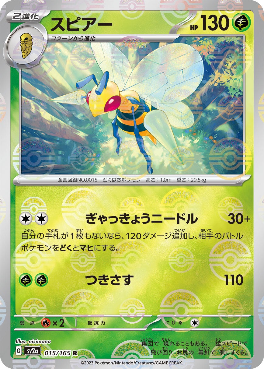 015/165 Beedrill Sv2a Reverse Holo
