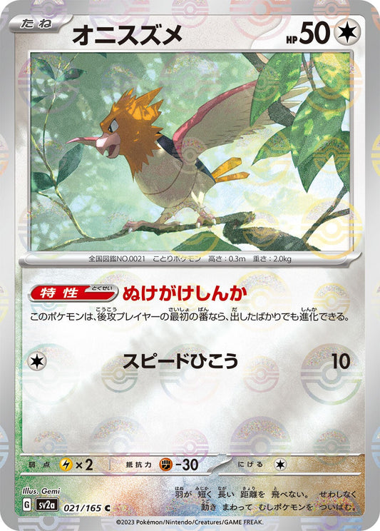021/165 Spearow Sv2a Reverse Holo