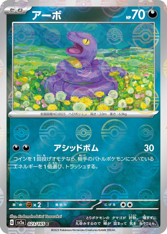 023/165 Ekans Sv2a Reverse Holo